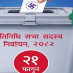 निर्वाचनको सम्पूर्ण तयारी पूरा, २३ हजार बढी मतदान केन्द्रमा पुगे कर्मचारी