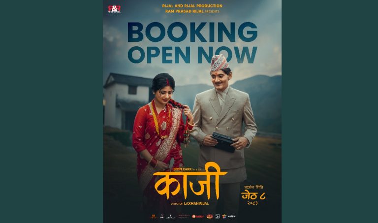 ‘काजी’ को टिकट बुकिङ खुल्ला, शुक्रवारदेखि प्रदर्शनमा