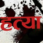 घरायसी विवादमा श्रीमतीको हत्या